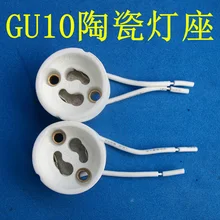 20 шт./лот, 7 см Чистый белый GU10 керамический держатель лампы, высокая температура GU10 керамики