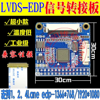 

EDP Signal Board of LVDS to EDP Switch Board and EDP Screen Line 1920*1080 Board