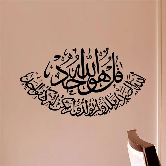 Buy Islamic Wall Stickers Quotes Muslim Arabic Home