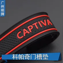 Для chegorlet Captiva 2011- дополнительная наклейка для автомобиля силикагель нескользящий коврик 10 шт. защита интерьера Стайлинг авто