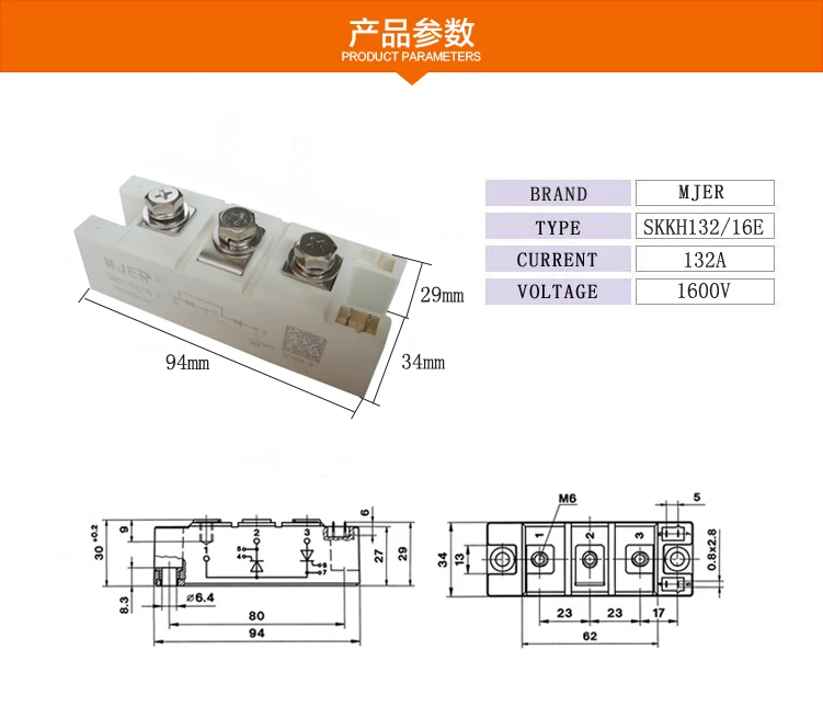 SKKH132-16E