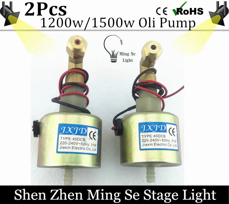 2pcs/lots 1200w/1500w Stage fog machine accessories sucker rod pumping