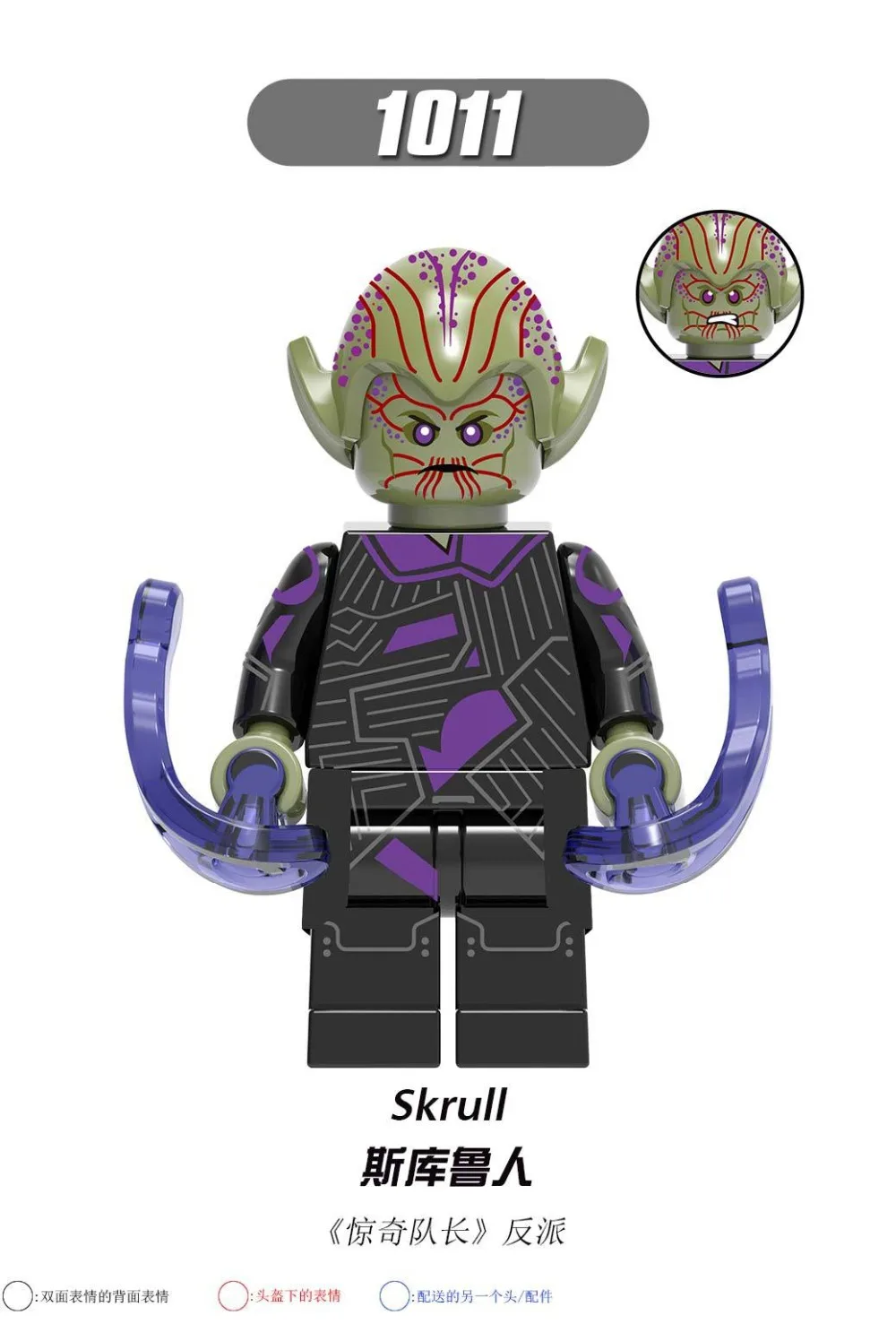 X0226 Legoingly Surprise captain Skuru Maiwell монтажный блок Marvel ant Avengersing team leader Super hero Building модульная