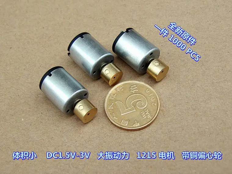 DC1.5V-3V высокая сила вибрации 1215 микро мотор с медным эксцентриком