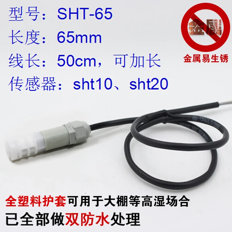 

Temperature and Humidity Sensor Probe Module SHT10 SHT11 Anti-condensation SHT20 SHT30 Flue-cured Tobacco