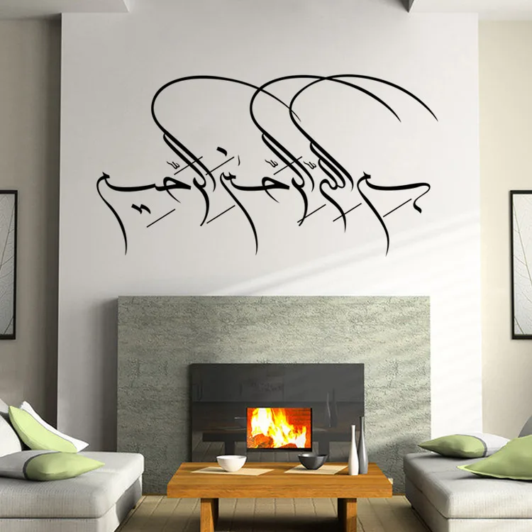 Wall Decals Living Room popular islamic wall stickers-buy cheap islamic wall stickers lots Wall Decals Living Room popular islamic wall stickers-buy cheap islamic wall stickers lots
