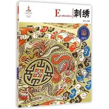 Вышивка- Китайская традиционная ручная работа(английский и китайский) книга для изучение китайской культуры