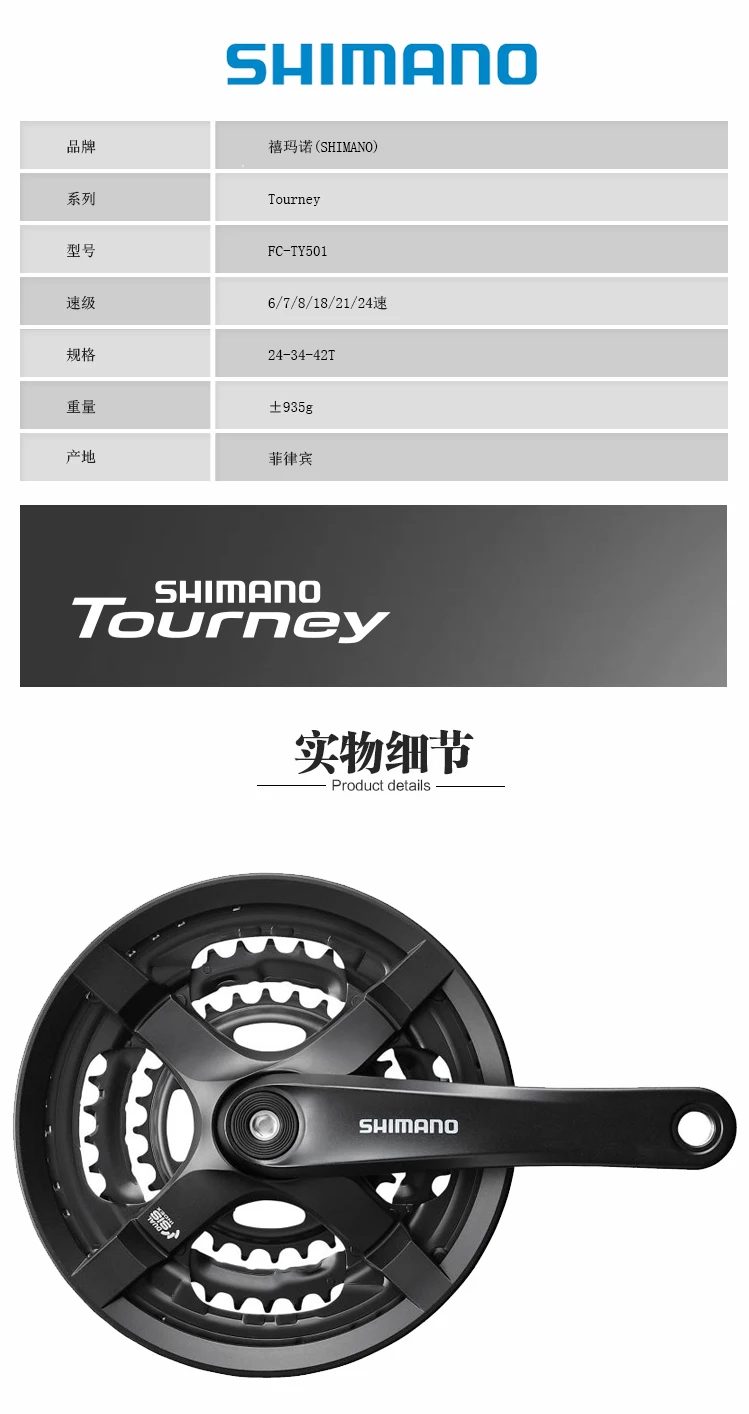 Shimano FC-TY301 TY501 шатун MTB горный велосипед 7/8 скорость квадратный рукоятка 170 мм шатун