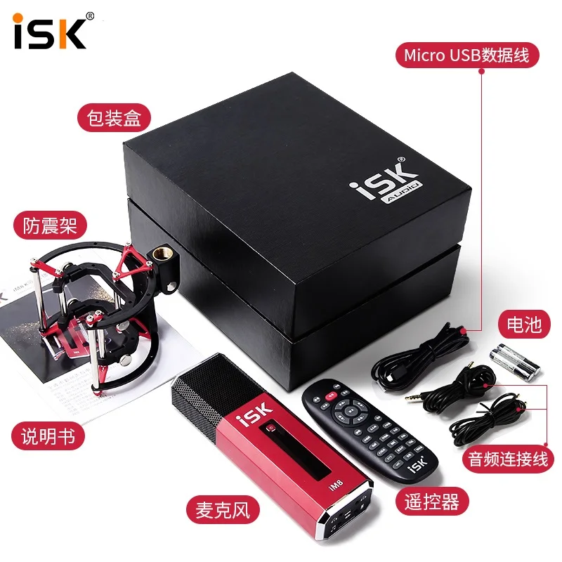 ISK iM8 Профессиональная Большая диафрагма live широковещательный микрофон
