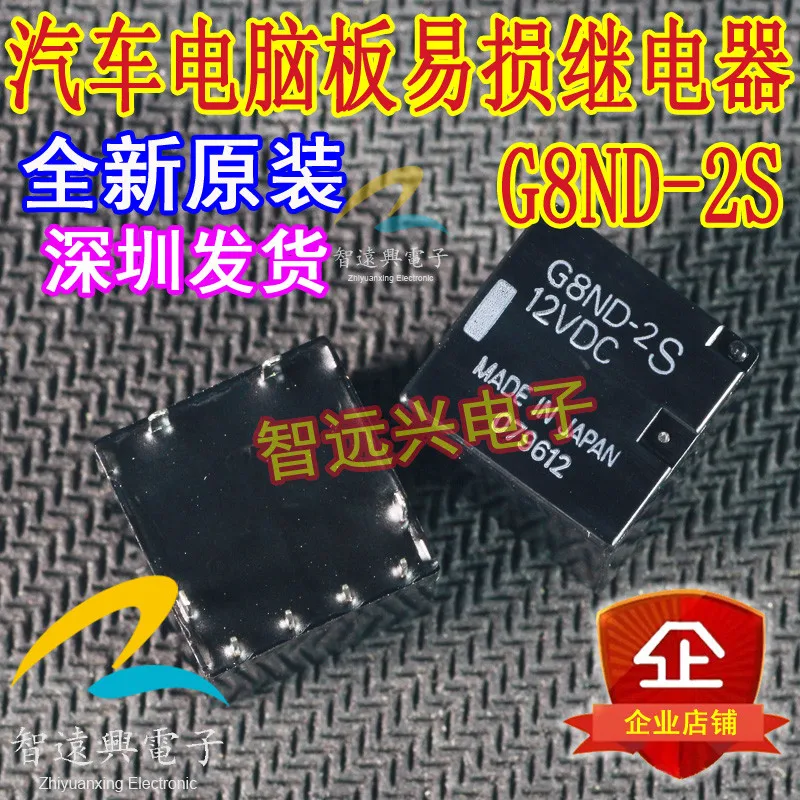 10 шт G8ND 2S DIP 8 Новый и оригинальный|Запасные части| |