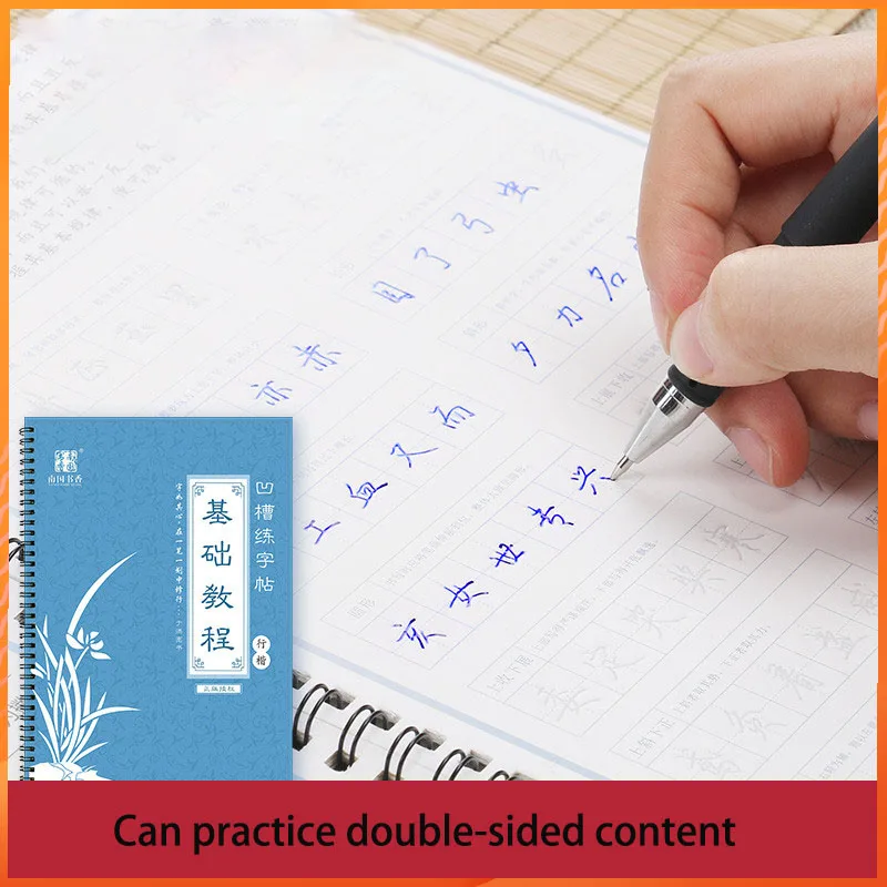 Chinese kanji Calligraphy Adult Copybook Textbook Exercise Book Art Writing Hard Pen Practice Copybook 3D Groove Can Be Reused Chinese kanji Calligraphy Adult Copybook Textbook Exercise Book Art Writing Hard Pen Practice Copybook 3D Groove Can Be Reused