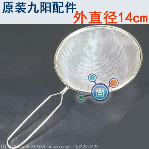 Stainless steel soybean 14cm diameter machinery filters juicer fruit juice filter mesh screen