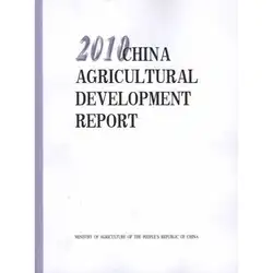 2010 Китай доклад о развитии сельского хозяйства язык английский продолжать учиться до тех пор, пока вы живете знания бесценны-409