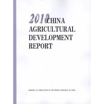 

2010 China Agricultural Development Report Language English Keep on learn as long as you live knowledge is priceless-409