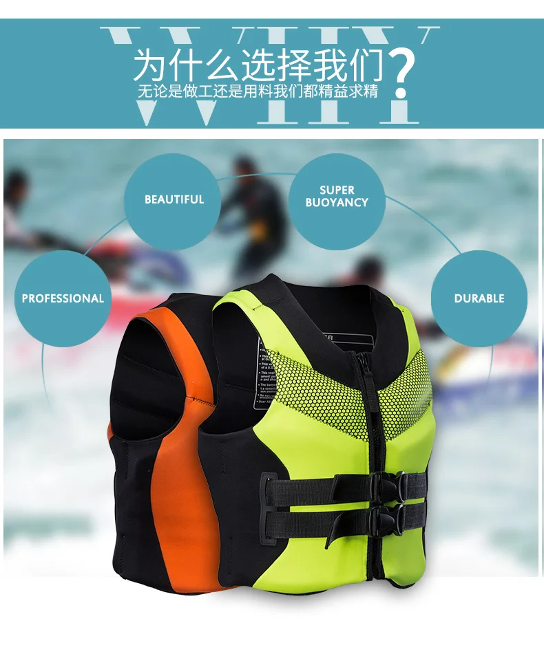Профессиональный спасательный жилет куртка Плавание взрослых детский плавательный жилет куртка для катания на водных лыжах серфинг