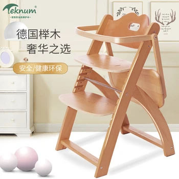

German Elm Baby Dining Chair Solid Wood Portable Folding Multifunctional Baby Dining Chair Adjustable Growth Dining Chair