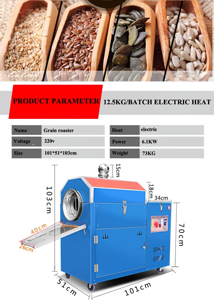 100 кг/ч профессиональный поставщик арахневой жаровни машина в линии обработки арахиса