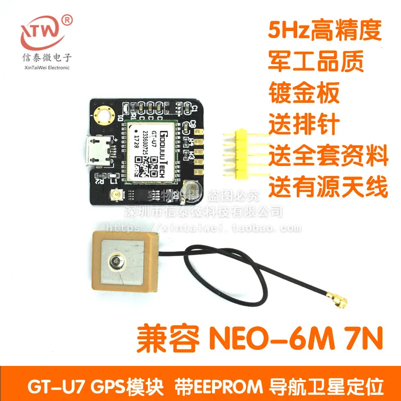 

GT-U7 GPS module navigation satellite positioning compatible NEO-6M 51 single chip microcomputer STM32 for Arduino