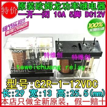 

G2R-1-12VDC 10A 5 12V