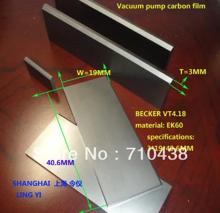 Графитовая лопатка, углеродная пластина BECKER VT4.18 Материал: EK60 3*19*40,6 м, углеродная лопатка, вакуумные насосные Углеродные лопатки