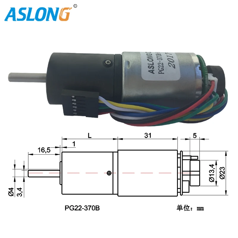 PG22-370B Planetary motor (6)