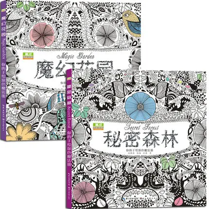 

2pcs/set Secret Forest and Magic Garden Books For Adult Children Relieve Stress Graffiti Painting Drawing art coloring books