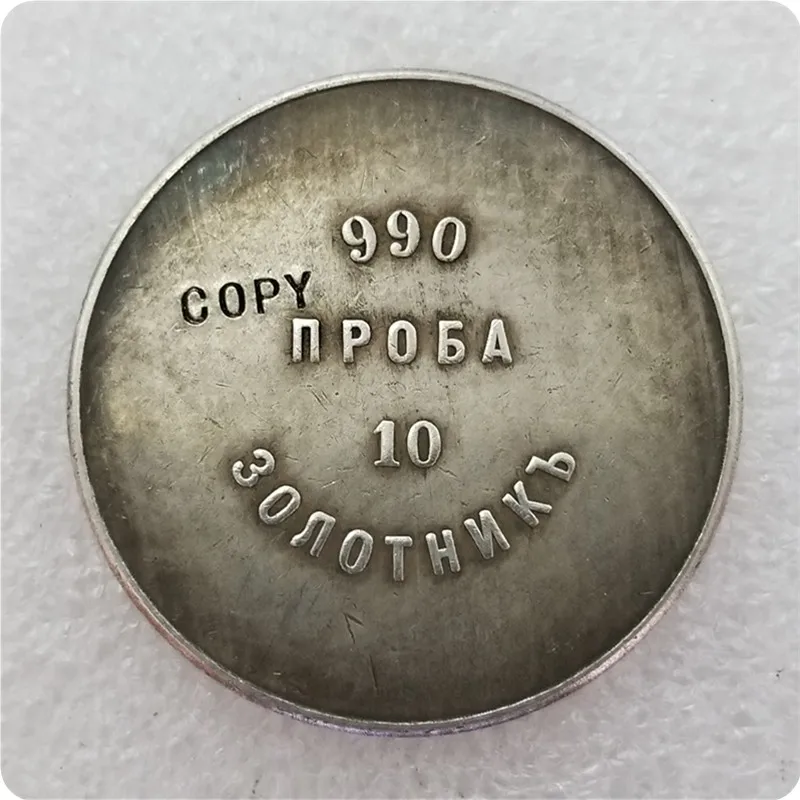 990 Россия 1881 образец копии памятных монет копия Классическая медаль|Безвалютные