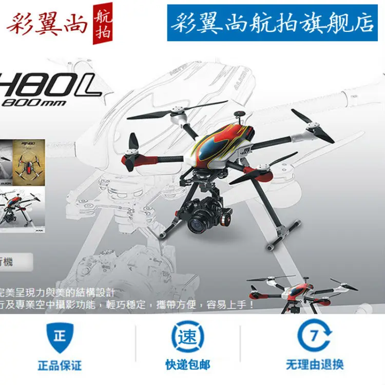 2015 Hot Sell Align M480 professional drone Brushless Quadcopters with 3 Axis Gopro helicopter Brushless Gimbal VS CX 20 H500