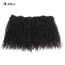 Благородные синтетические волосы Комплект Дело 10 дюймов 2 шт. Средний волос 100% Kanekalon волокно для черный для женщин машина двойной уток s 100 г