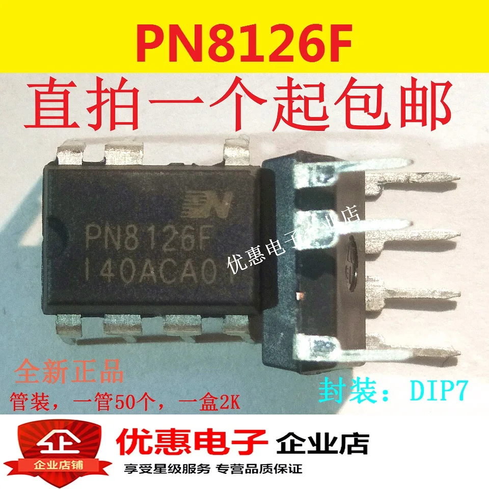 

10PCS PN8126 PN8126F source management chip new original