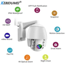 Kebidumei безопасность IP66 Водонепроницаемая камера WiFi1080P HD PTZ 5X зум Мини скорость купол уличная Беспроводная камера Аудио разговора IR 60 м