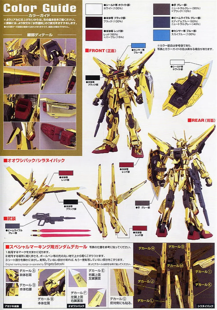 Bandai tv 1/100 AKATSUKI GUNDAM OOWASHI PACK/SHIRANUI PACK полный набор экшн-фигурок сборка модельных комплектов игрушки