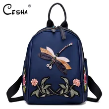 CESHA, Модный женский рюкзак с вышивкой, женский, качественный, водонепроницаемый, нейлон, плечи, сумка, красивый стиль, рисунок стрекозы, рюкзаки CESHA, Модный женский рюкзак с вышивкой, женский, качественный, водонепроницаемый, нейлон, плечи, сумка, красивый стиль, рисунок стрекозы, рюкзаки