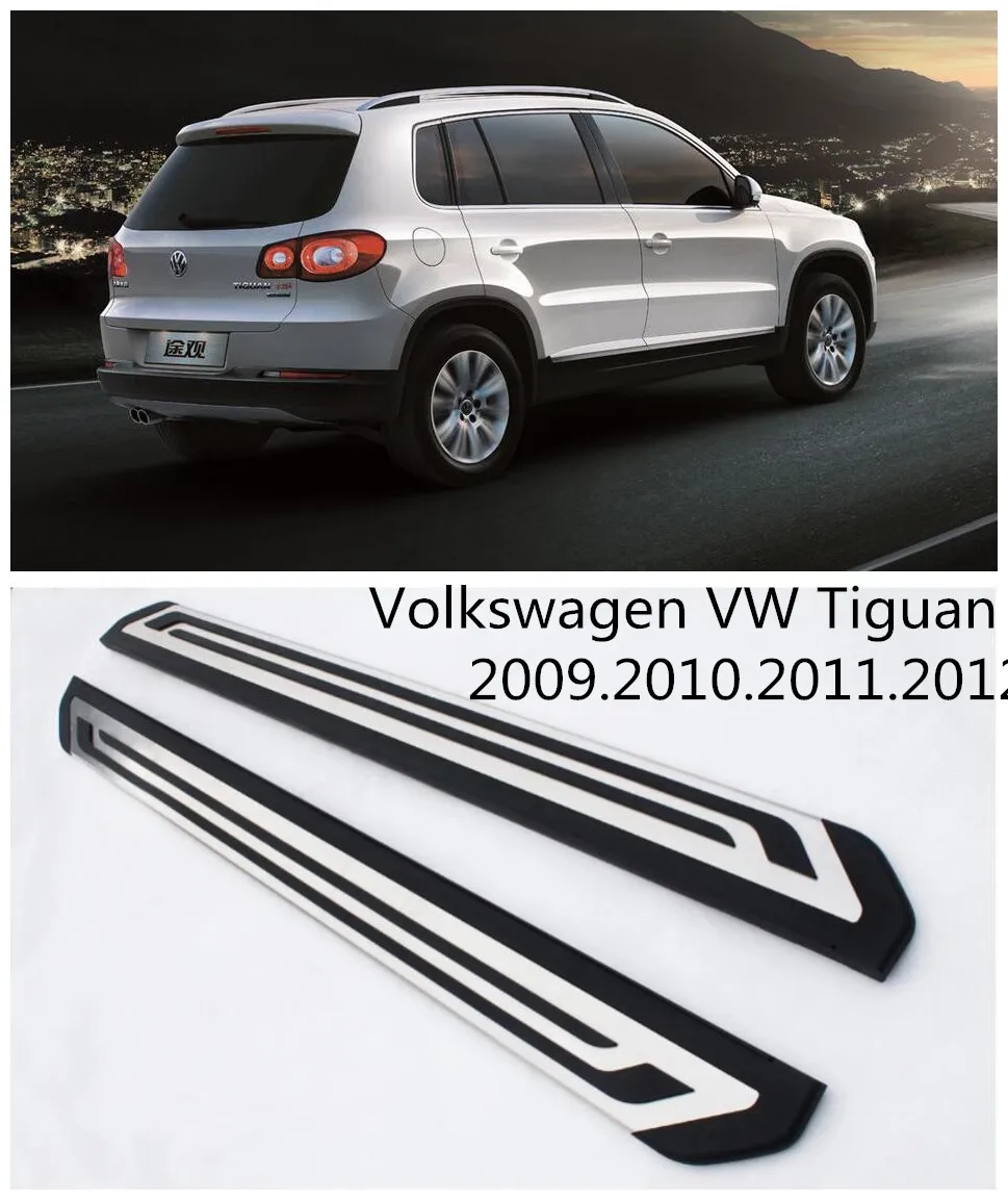 Ходовые доски для Volkswagen Tiguan 2009 2010 2011 2012 Автомобильные Боковые ступенчатые педали