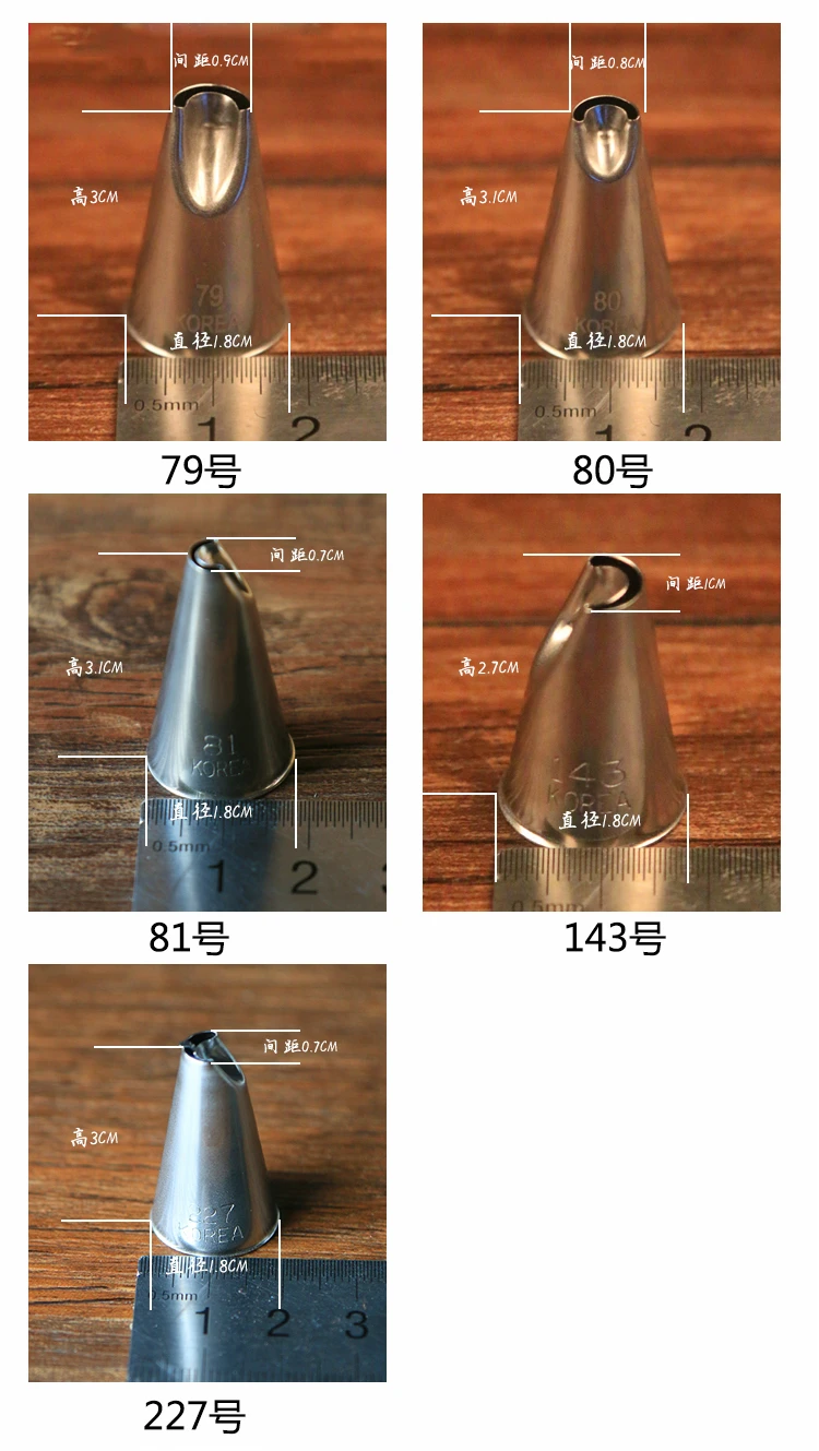 Корейский наконечник для украшения торта инструменты обледенение трубопроводов Совет 79 80 81