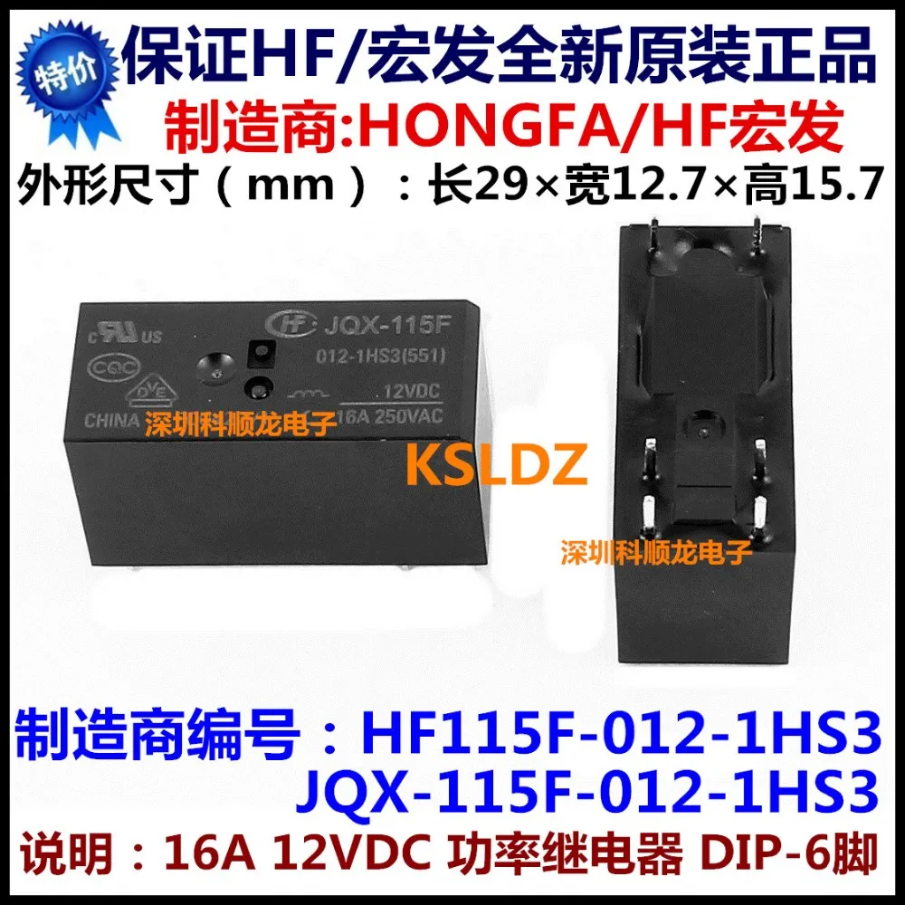 JQX-115F-012-1HS3_