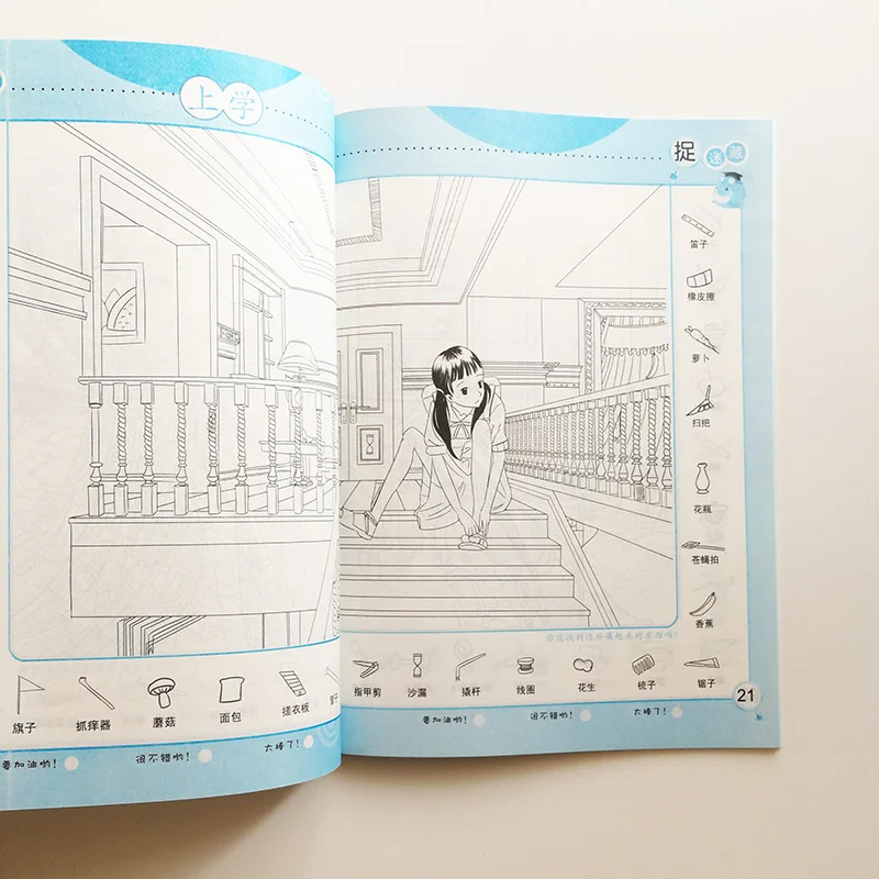 4Pcs/set Hidden Pictures Fun Game Books for Kids/Children Visual Stimulation and Intellectual Development Books Chinese Version 4Pcs/set Hidden Pictures Fun Game Books for Kids/Children Visual Stimulation and Intellectual Development Books Chinese Version