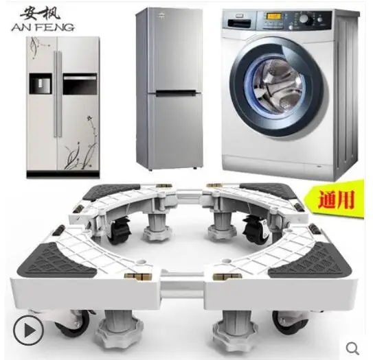 

Rack washer mat washer base thickened refrigerator base stand universal width and height adjustable