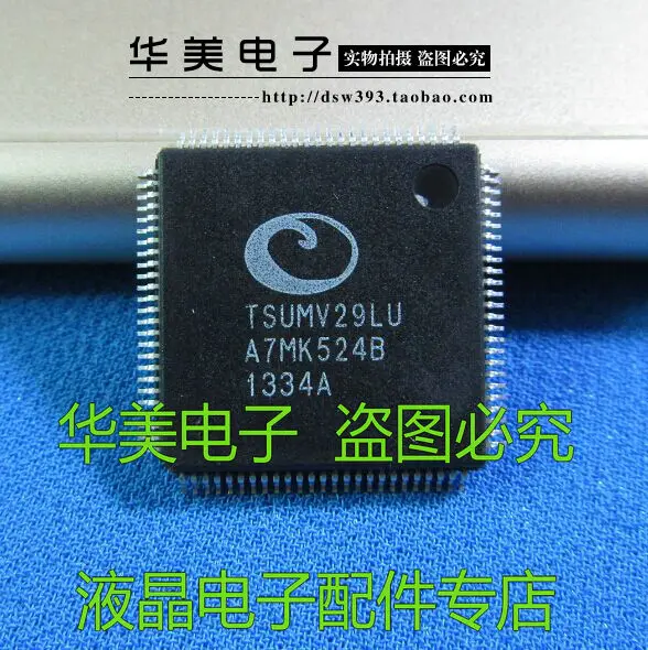 TSUMV29LU новый оригинальный ЖК-телевизор | Автомобили и мотоциклы