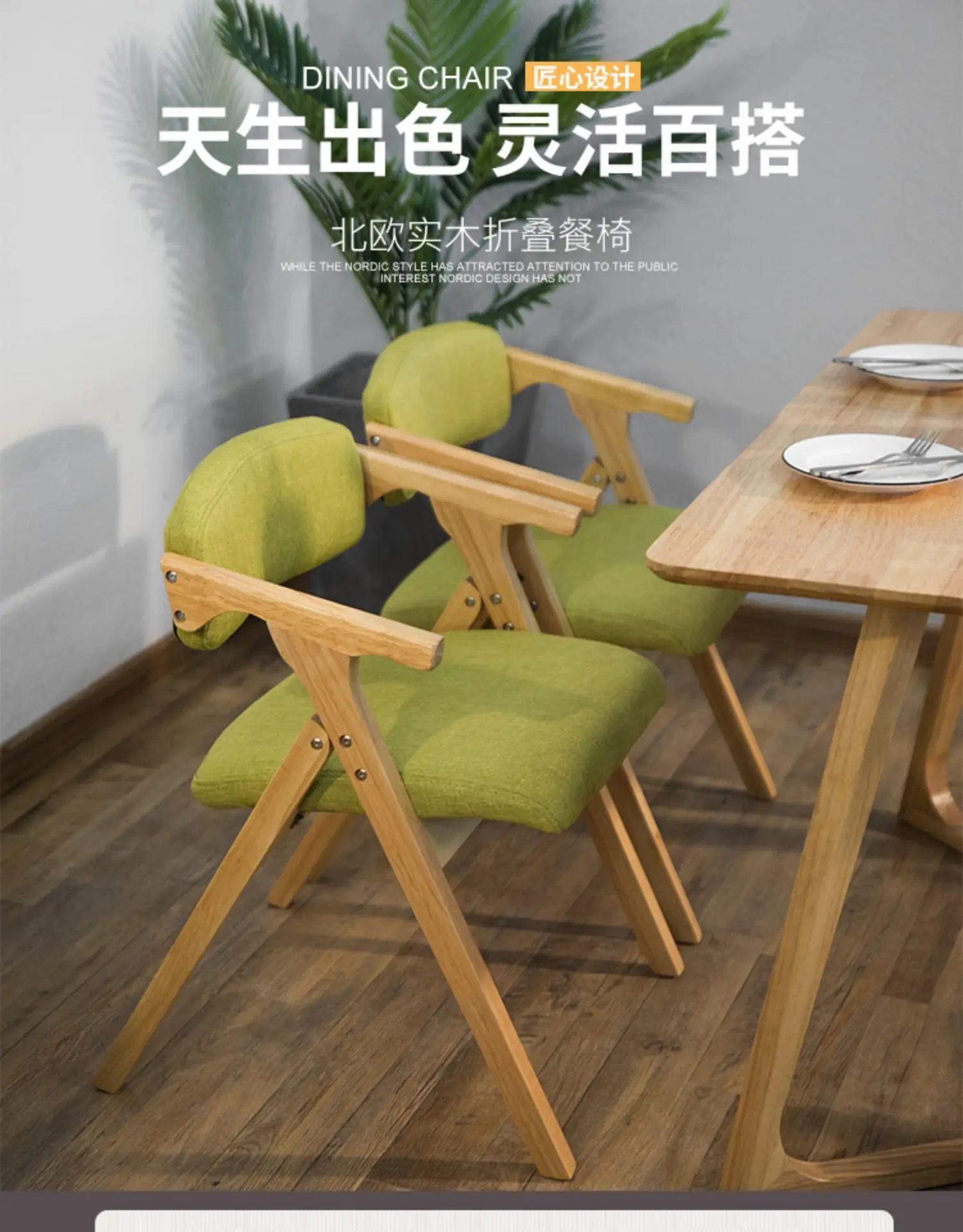 Нордический современный стул, складной обеденный стул из твердой древесины, мебель для дома, современный стул для взрослых с поручнями, кофейное кресло с сильным подшипником