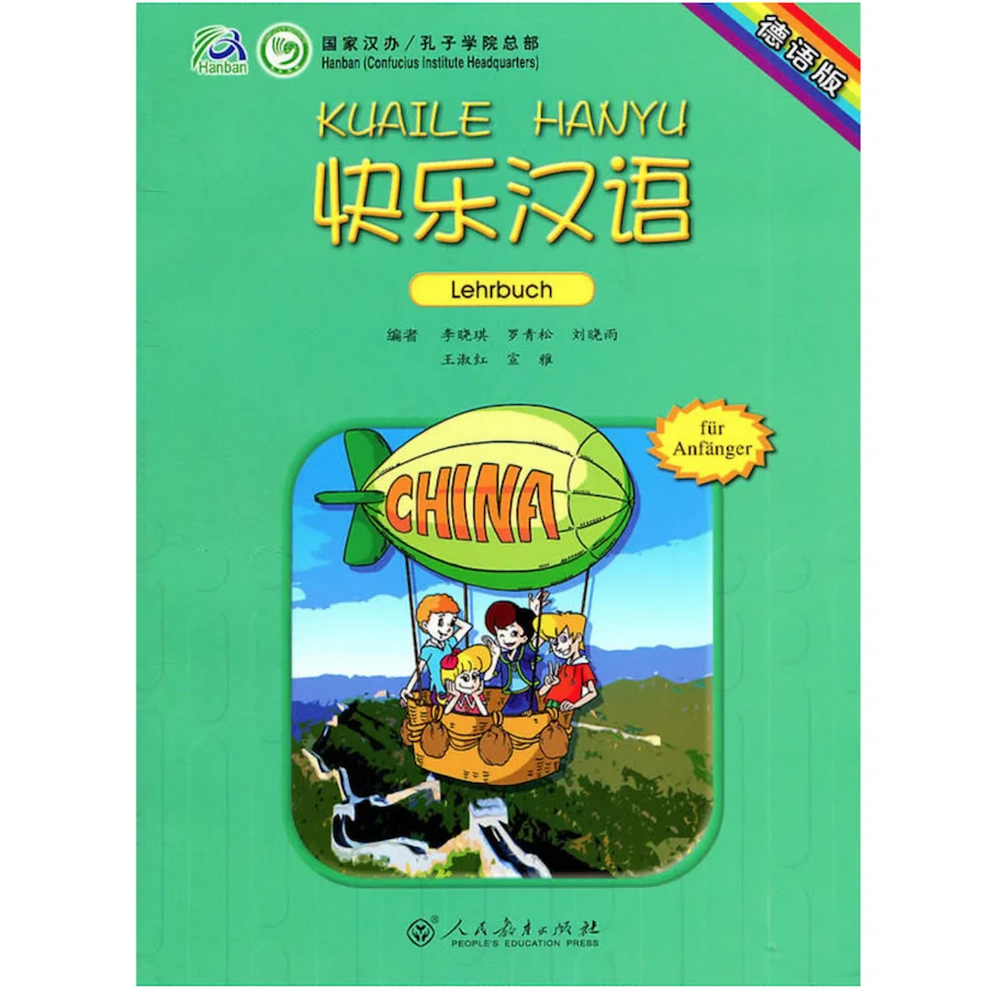 Happy Chinese Student's Book &amp Workbook для китайских начинающих (классы 6 8 студентов)