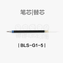 Japan PILOT BLS-G1-5 Gel Pen Refill 0.5mm for G-1 10PCS