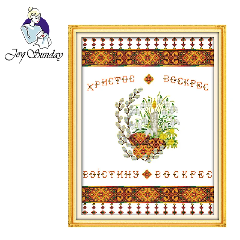 

Joy Sunday,Halloween tablecloth,cross stitch embroidery set,printing cloth embroidery kit,needlework,cross stitch pattern