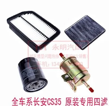 

changan cs35 four filter air conditioning + air + oil + Fuel filter 1109013-W01 8100103-W01 15601-87703 1117010-H01