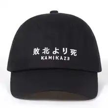 Высокое качество Kamikaze папа шляпа хлопок бейсбол кепки для мужчин женщин Хип Хоп Snapback победил в Battle cap Bone Garros