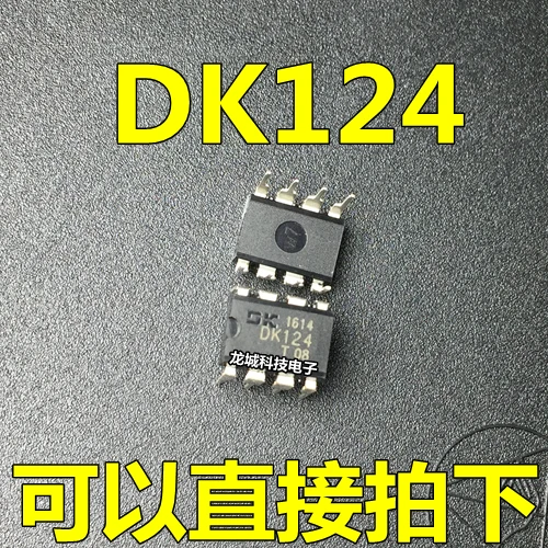 Power IC DK124 DIP 8 feet 24W switching power supply controller chip