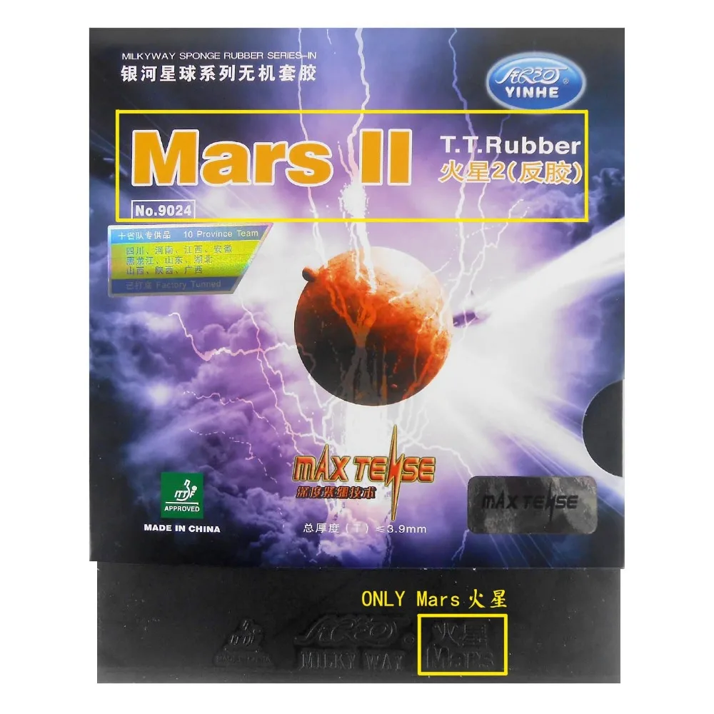 Ракетка для настольного тенниса Galaxy YINHE ртути. 15 дюймов с Заводской настройкой Mars