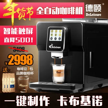 Кофе машина De Yi DE 320 touch a fancy home для эспрессо автоматические бобы коммерческий