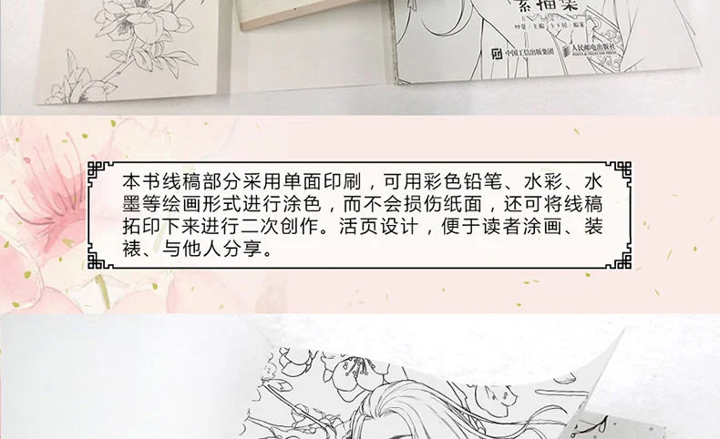 Livros para Colorir Livro de Desenho Conjunto de 2 Adultos Crianças Beleza Antiga Chinesa Linha Lápis Pintura Esboço Livro-dream of Red Mansions 14 Chinesa linha livro de desenho lápis pintura