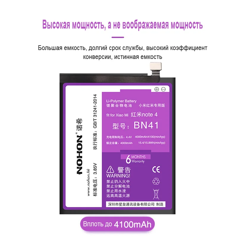 NOHON BN41 BN43 Батарея для Xiaomi Redmi Note 2 3 4 4X Hongmi Note2 Note3 Note4 Note4X BM42 BM45 BM46 литий-полимерные батареи с